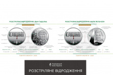 НБУ выпустил новые памятные монеты: истории художников, пытавшихся стереть