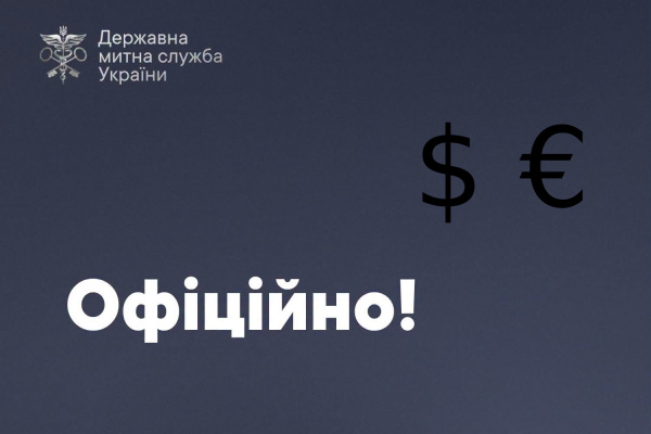 ​Митниця уточнила правила вивезення валюти за кордон: які документи потрібні