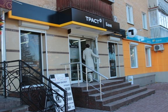 Строк ліквідації ПАТ Банк "Траст" продовжено