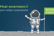 СК "ТАС" получила валютную лицензию от НБУ