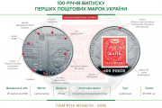 Нова пам'ятна монета від НБУ