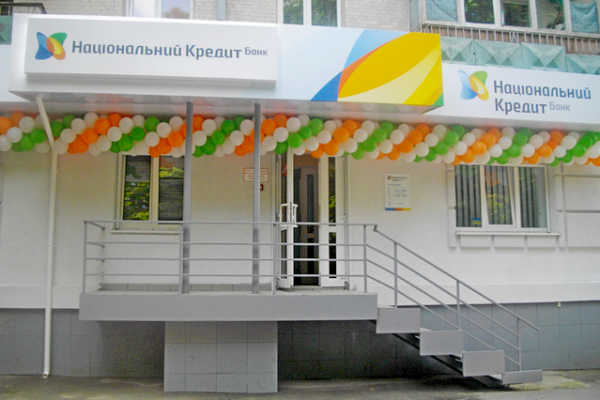 Продовжено термін ліквідації ПАТ "Банк Національний кредит"