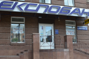 Завершилась ликвидация АО "КБ "Экспобанк"