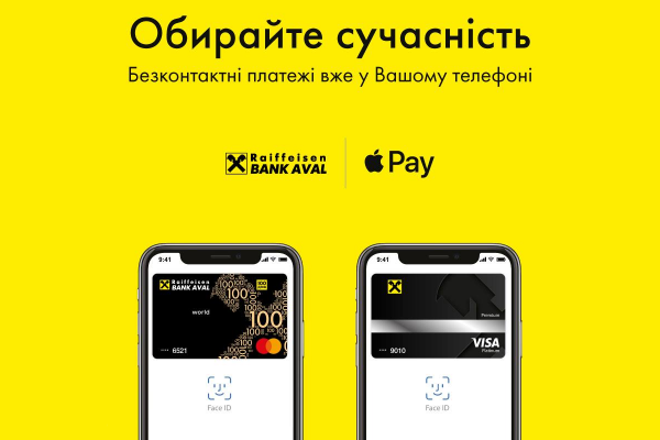 Apple Pay став доступним у Райффайзен Банк Аваль