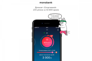 Депозит "Спортивний" від Monobank