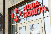 Обшуки у компанії "Нова Пошта"
