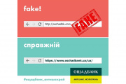 Ощадбанк попереджає про шахрайський сайт