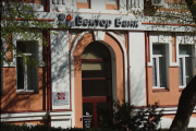 Продлен срок ликвидации для ПАО "Вектор банк"