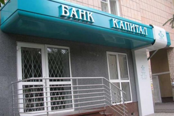 Строк ліквідації ПАТ "АКБ "Капітал" продовжено