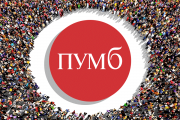 ПУМБ відкрив відділення в Бердичеві
