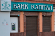 Продовжено ліквідацію ПАТ "АКБ "Капітал"