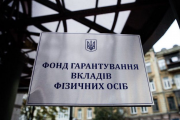 ФГВФО продовжив строки ліквідації чотирьох банків