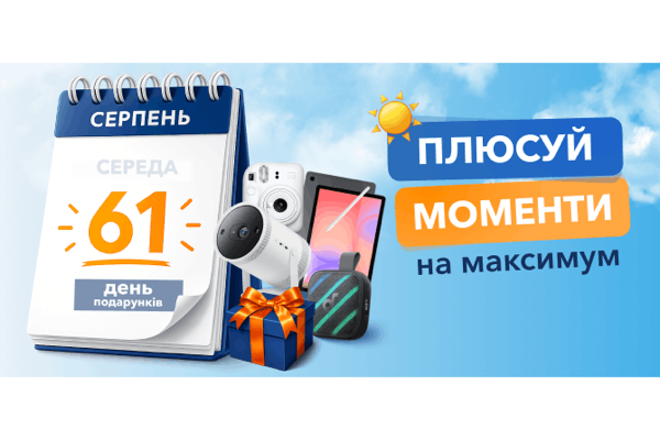 Проектор Samsung The Freestyle и ещё 60 подарков: акция CreditPlus «Плюсуй моменты на максимум» завершается 30 сентября