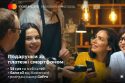 Google Pay став доступний для клієнтів Банку ПІВДЕННИЙ