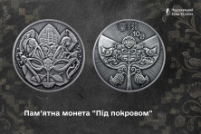 НБУ выпустил серебряную монету «Под покровом» в честь защитников Украины НБУ выпустил серебряную монету «Под покровом» в честь защитников Украины