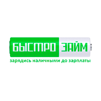 Логотип БыстроЗайм Логотип БыстроЗайм